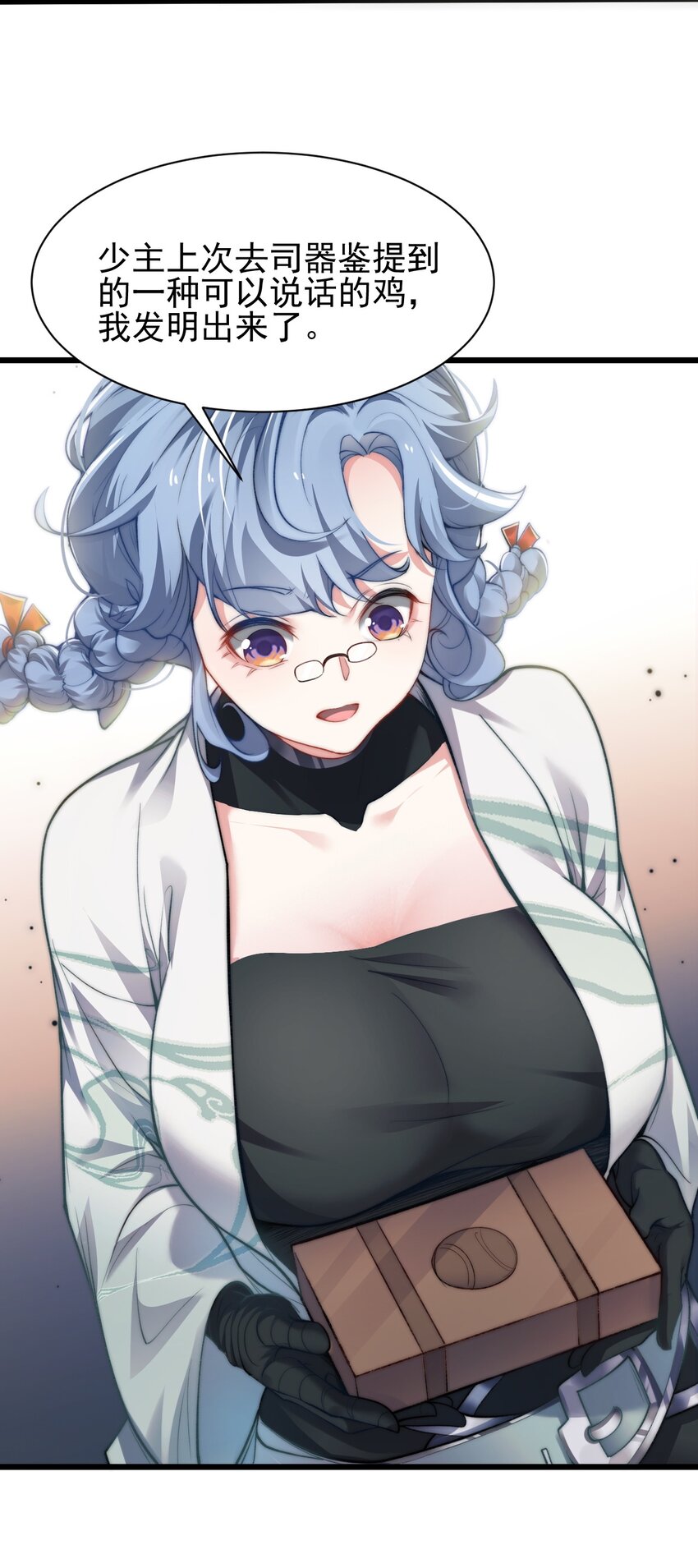 006 原来少主好这口-第6话