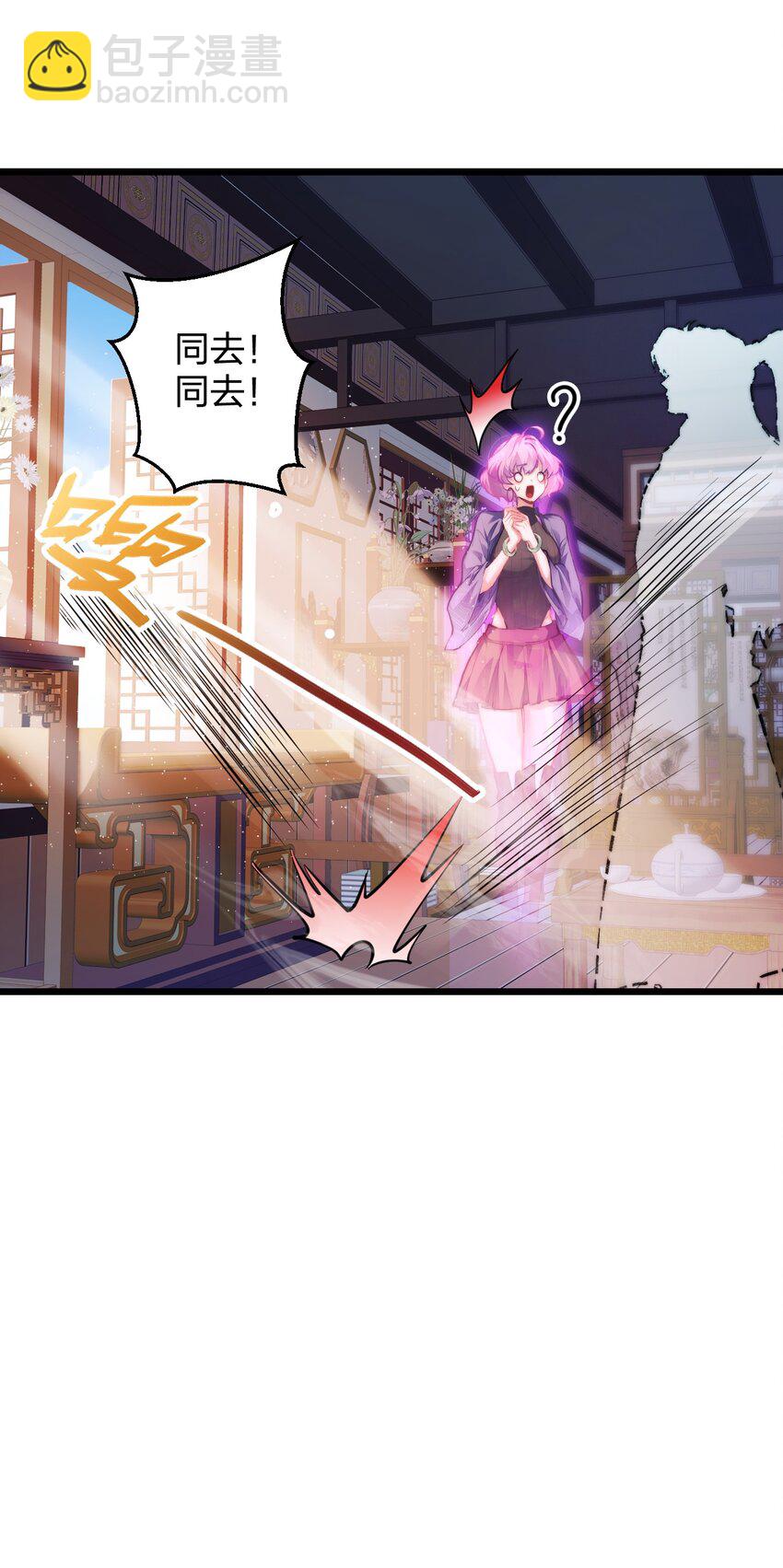 008 平胸的女魔头-第8话