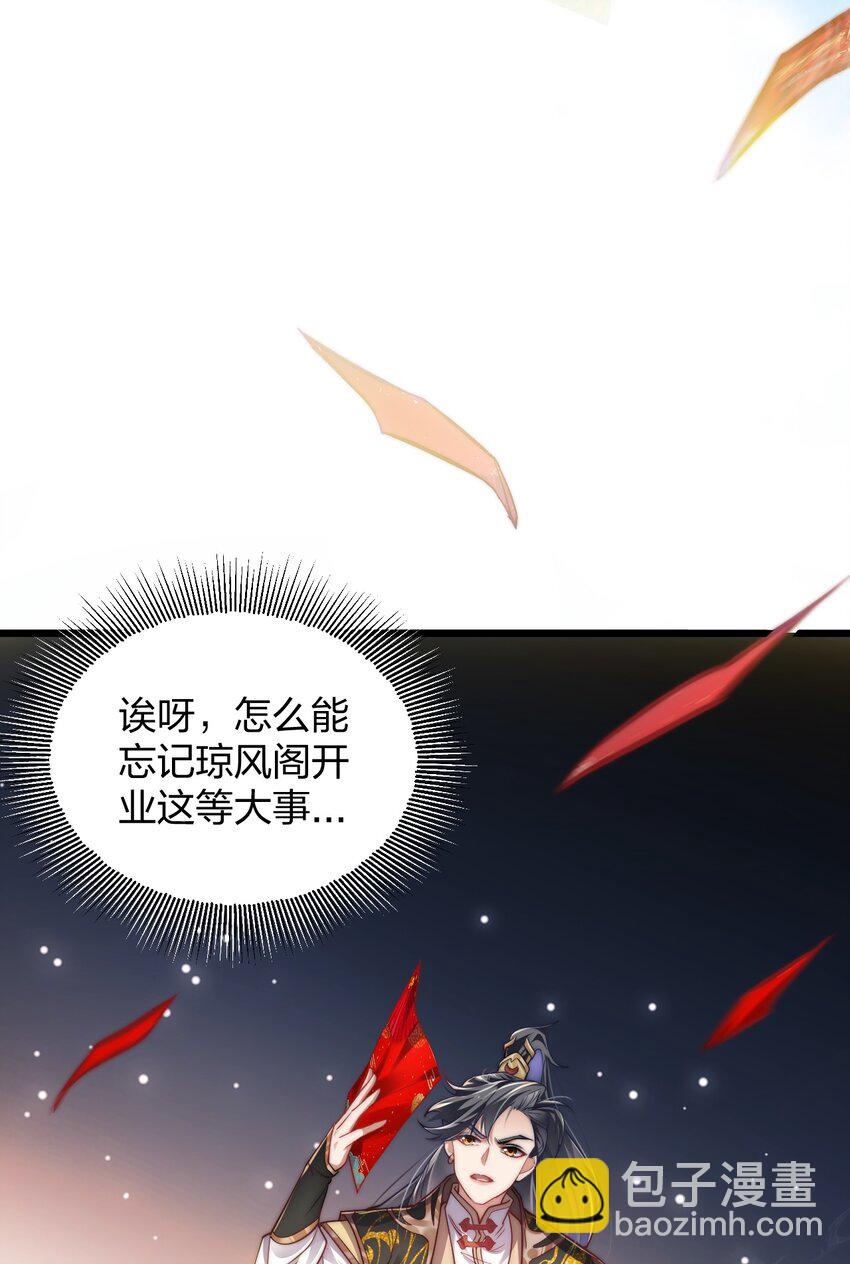 008 平胸的女魔头-第8话