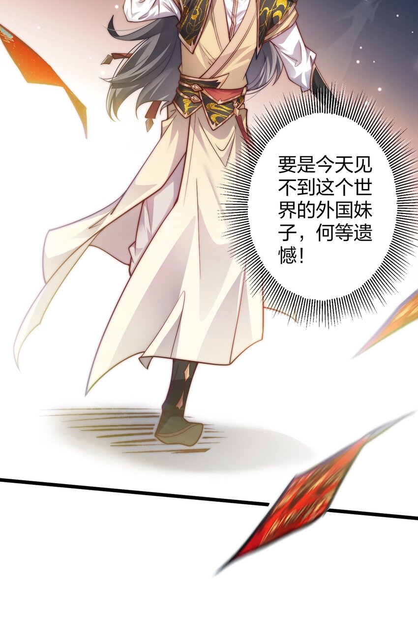 008 平胸的女魔头-第8话