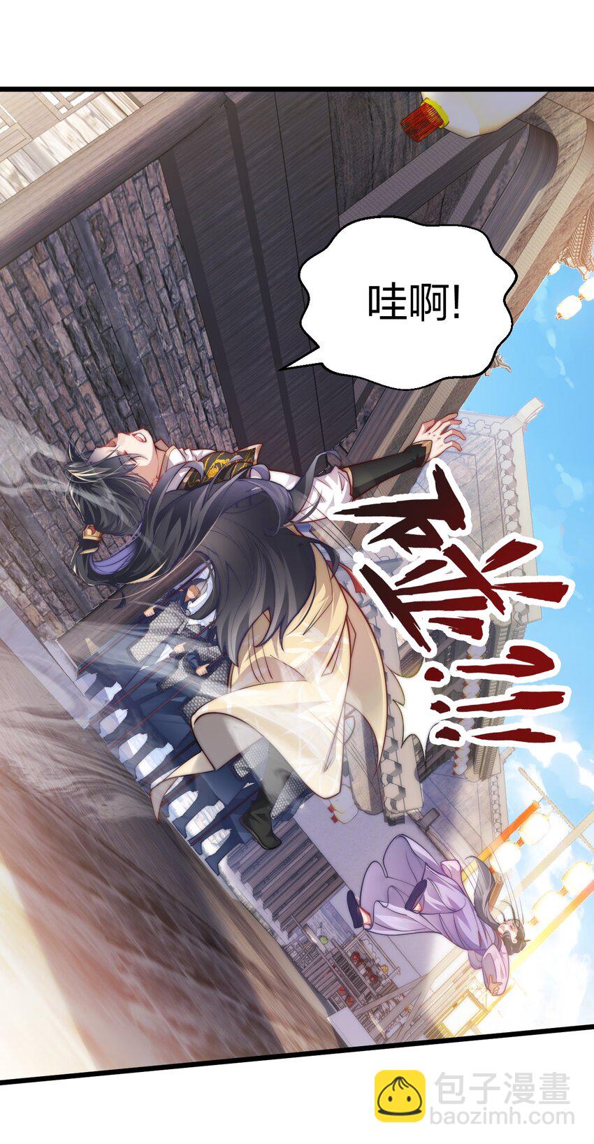 008 平胸的女魔头-第8话