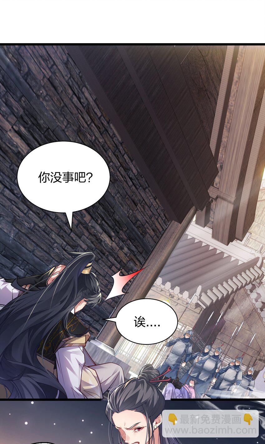 008 平胸的女魔头-第8话