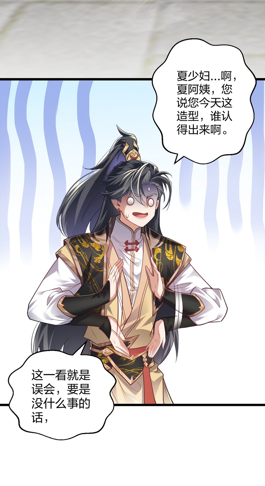 008 平胸的女魔头-第8话