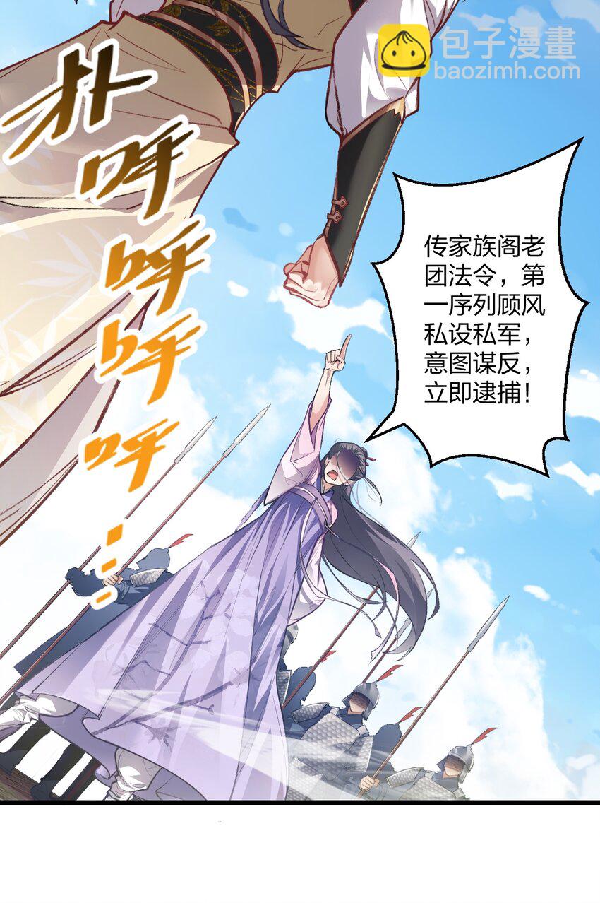 008 平胸的女魔头-第8话