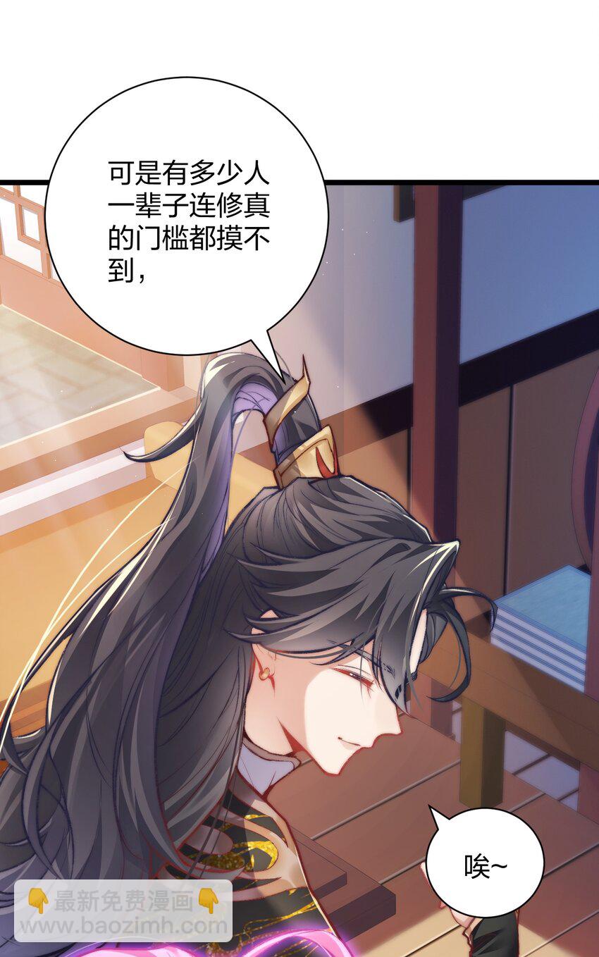 008 平胸的女魔头-第8话