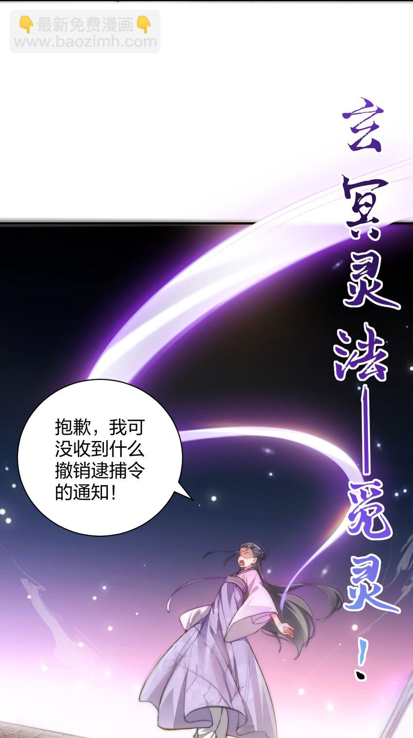 008 平胸的女魔头-第8话