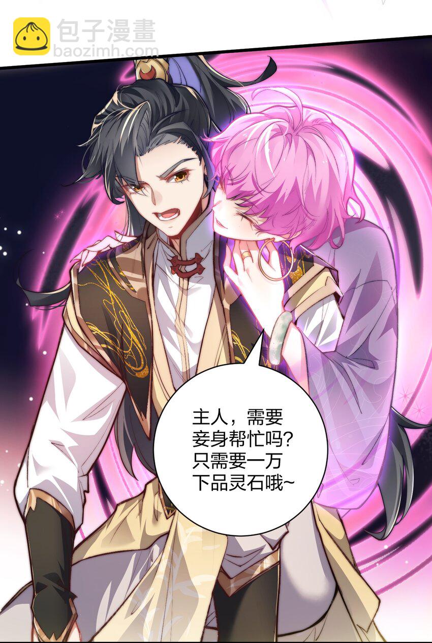 008 平胸的女魔头-第8话