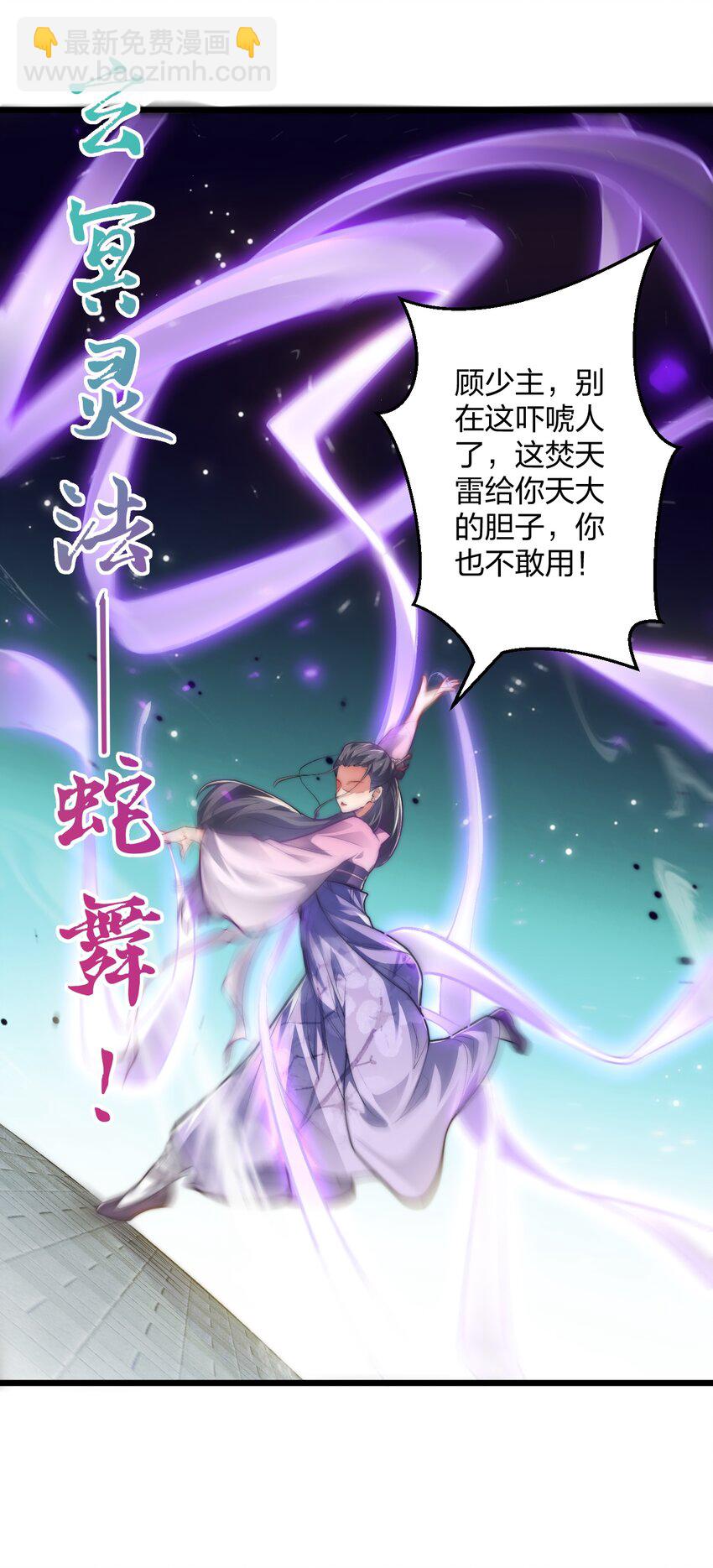 008 平胸的女魔头-第8话