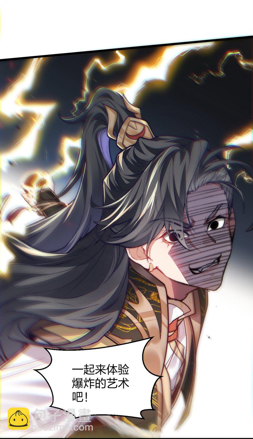 008 平胸的女魔头-第8话