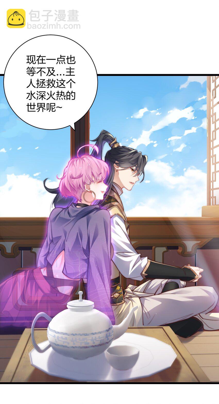 008 平胸的女魔头-第8话