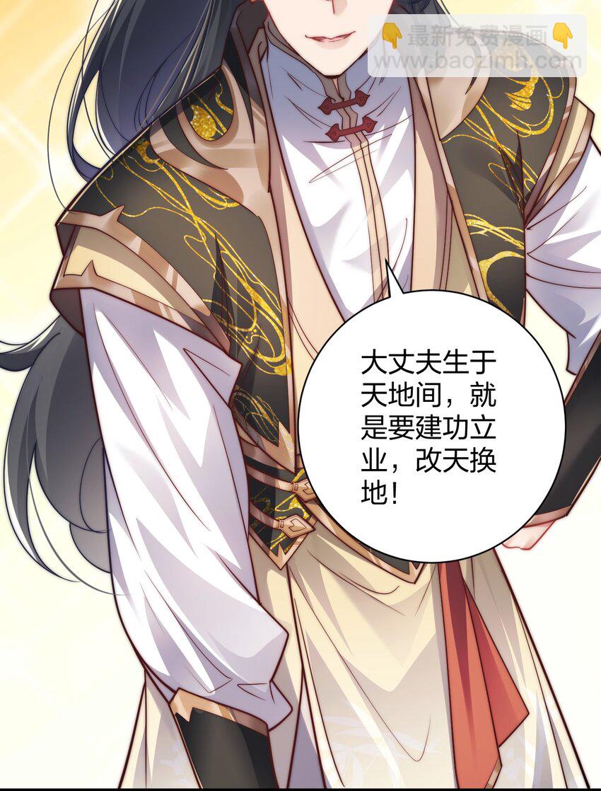 008 平胸的女魔头-第8话