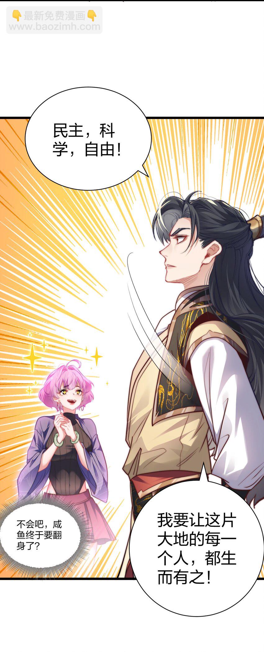 008 平胸的女魔头-第8话