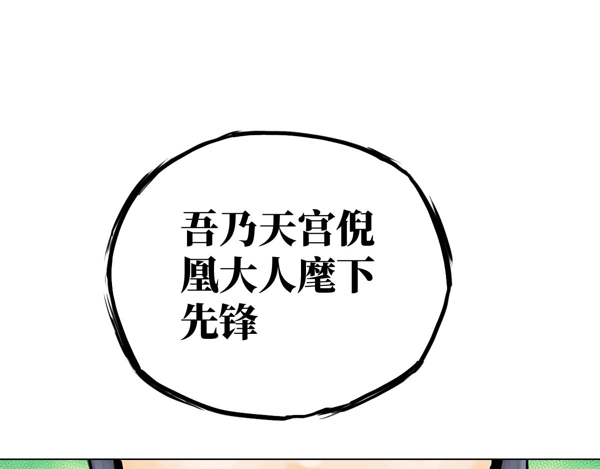 修者神行 - 006. 嘰裡呱啦的(1/2) - 1
