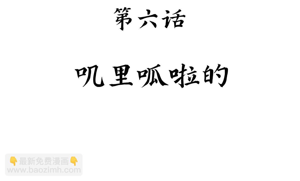 修者神行 - 006. 嘰裡呱啦的(1/2) - 4