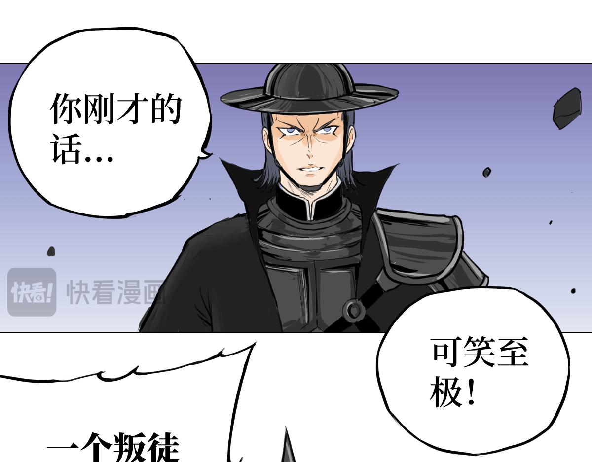 修者神行 - 006. 嘰裡呱啦的(1/2) - 8