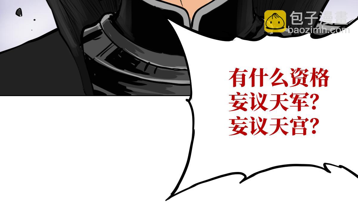 修者神行 - 006. 嘰裡呱啦的(1/2) - 2