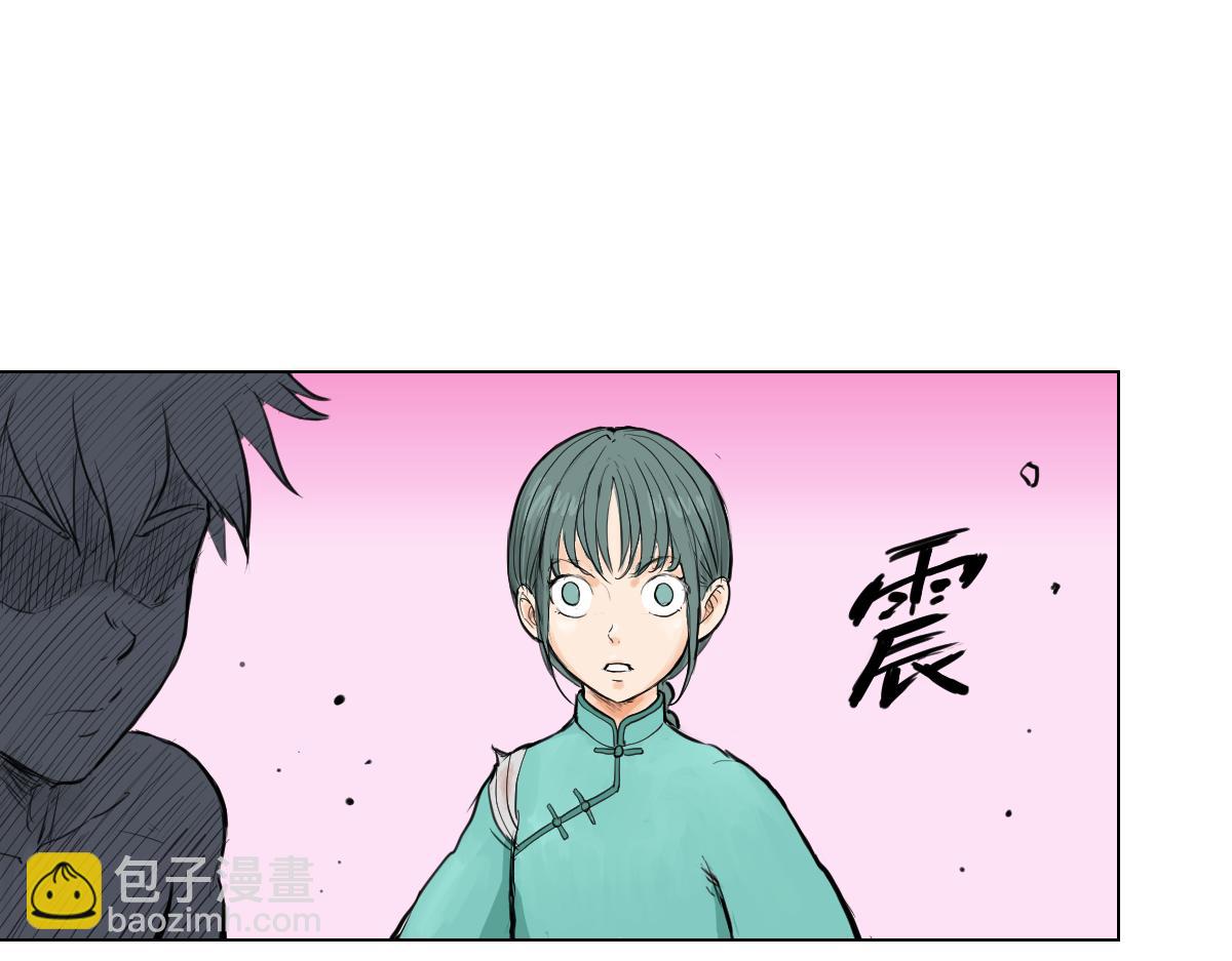 修者神行 - 006. 嘰裡呱啦的(1/2) - 3