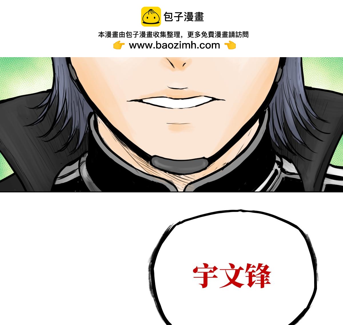 修者神行 - 006. 嘰裡呱啦的(1/2) - 2