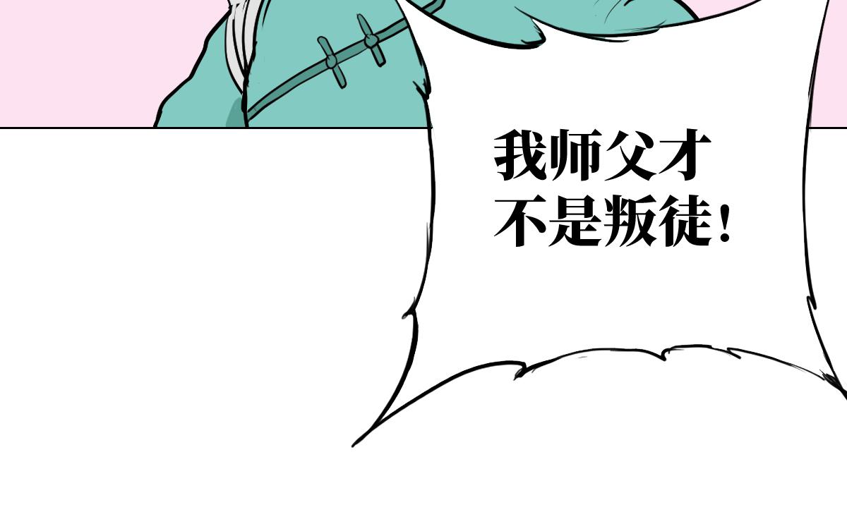 修者神行 - 006. 嘰裡呱啦的(1/2) - 5