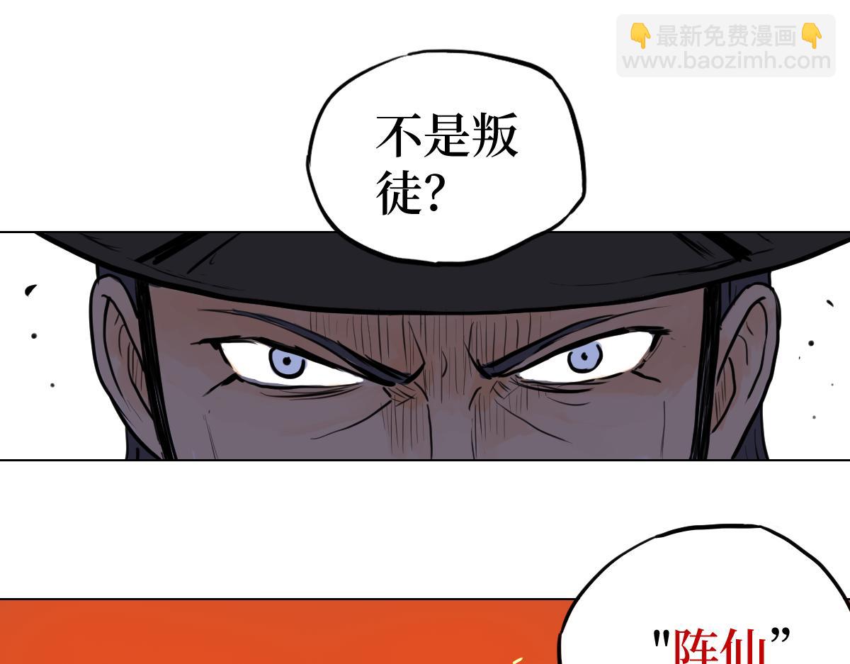 修者神行 - 006. 嘰裡呱啦的(1/2) - 6