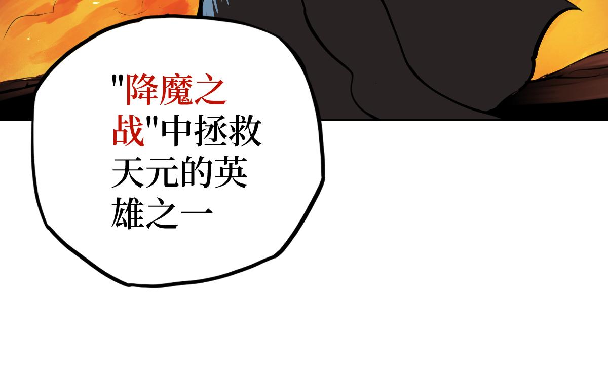 修者神行 - 006. 嘰裡呱啦的(1/2) - 8