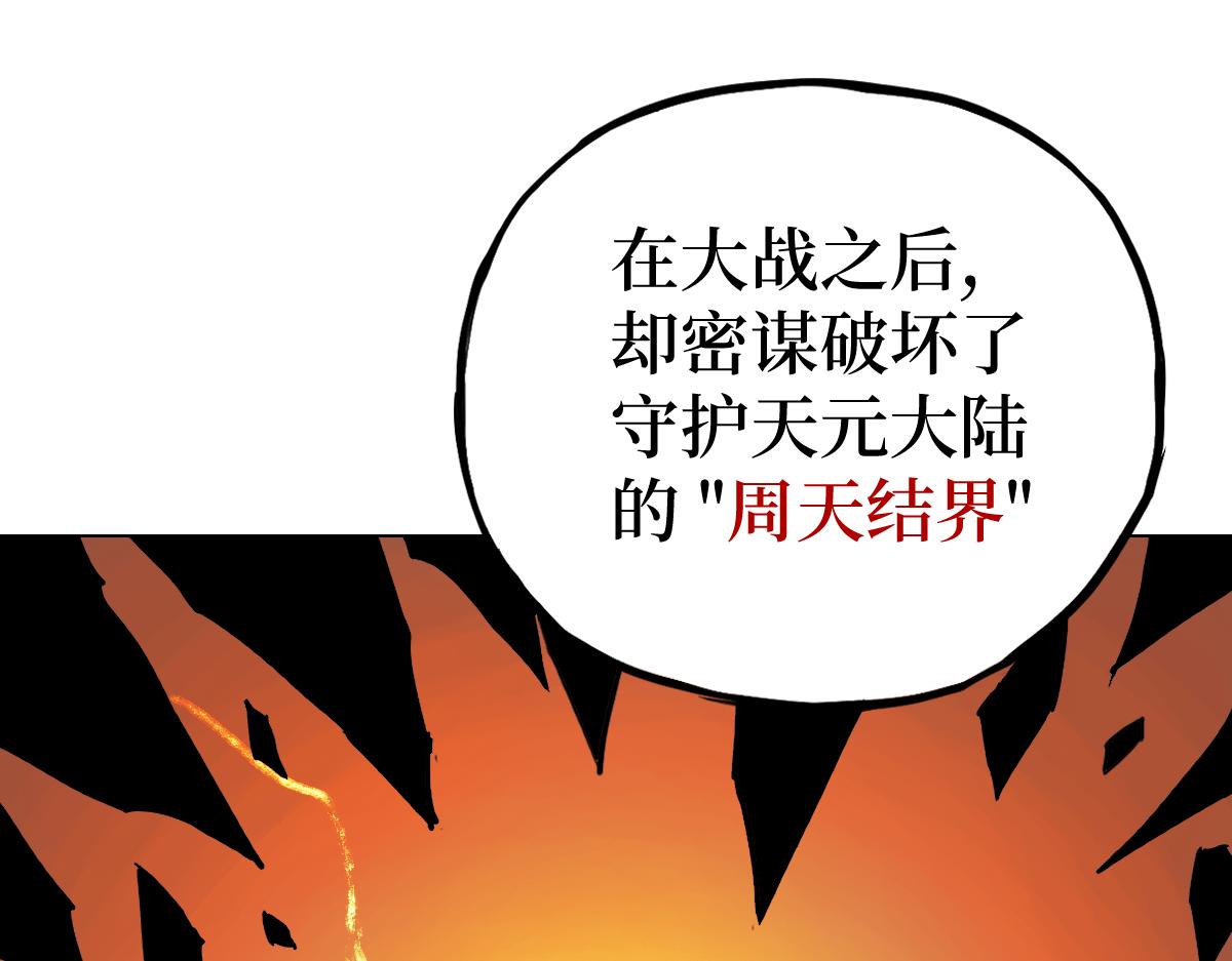 修者神行 - 006. 嘰裡呱啦的(1/2) - 1