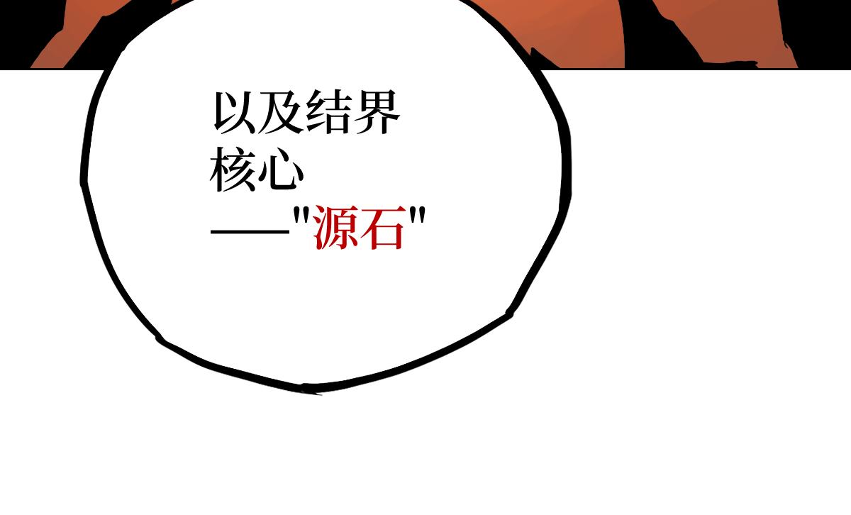 修者神行 - 006. 嘰裡呱啦的(1/2) - 3