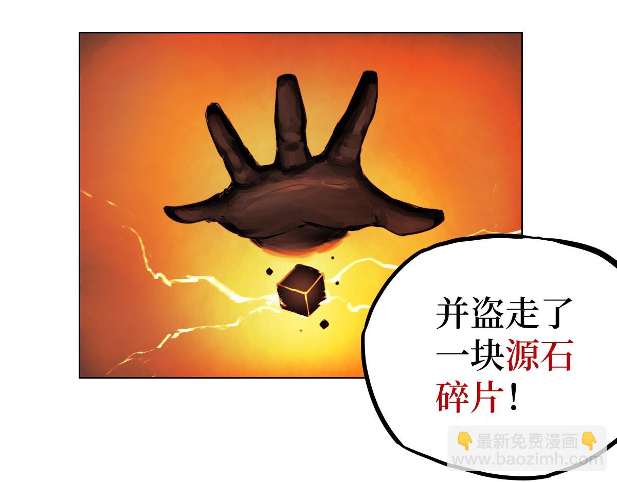 修者神行 - 006. 嘰裡呱啦的(1/2) - 4