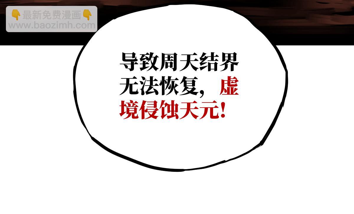 修者神行 - 006. 嘰裡呱啦的(1/2) - 6