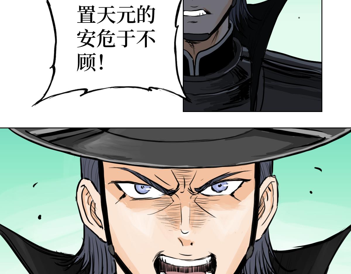 修者神行 - 006. 嘰裡呱啦的(1/2) - 8