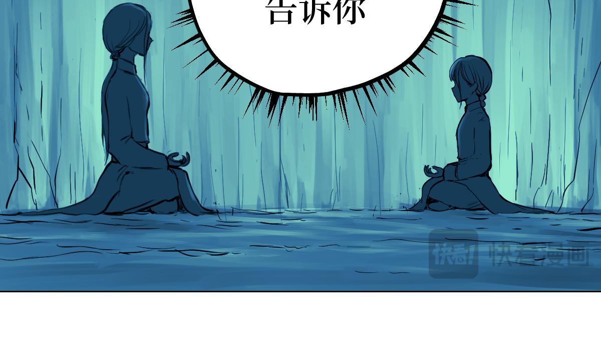 修者神行 - 006. 嘰裡呱啦的(1/2) - 4