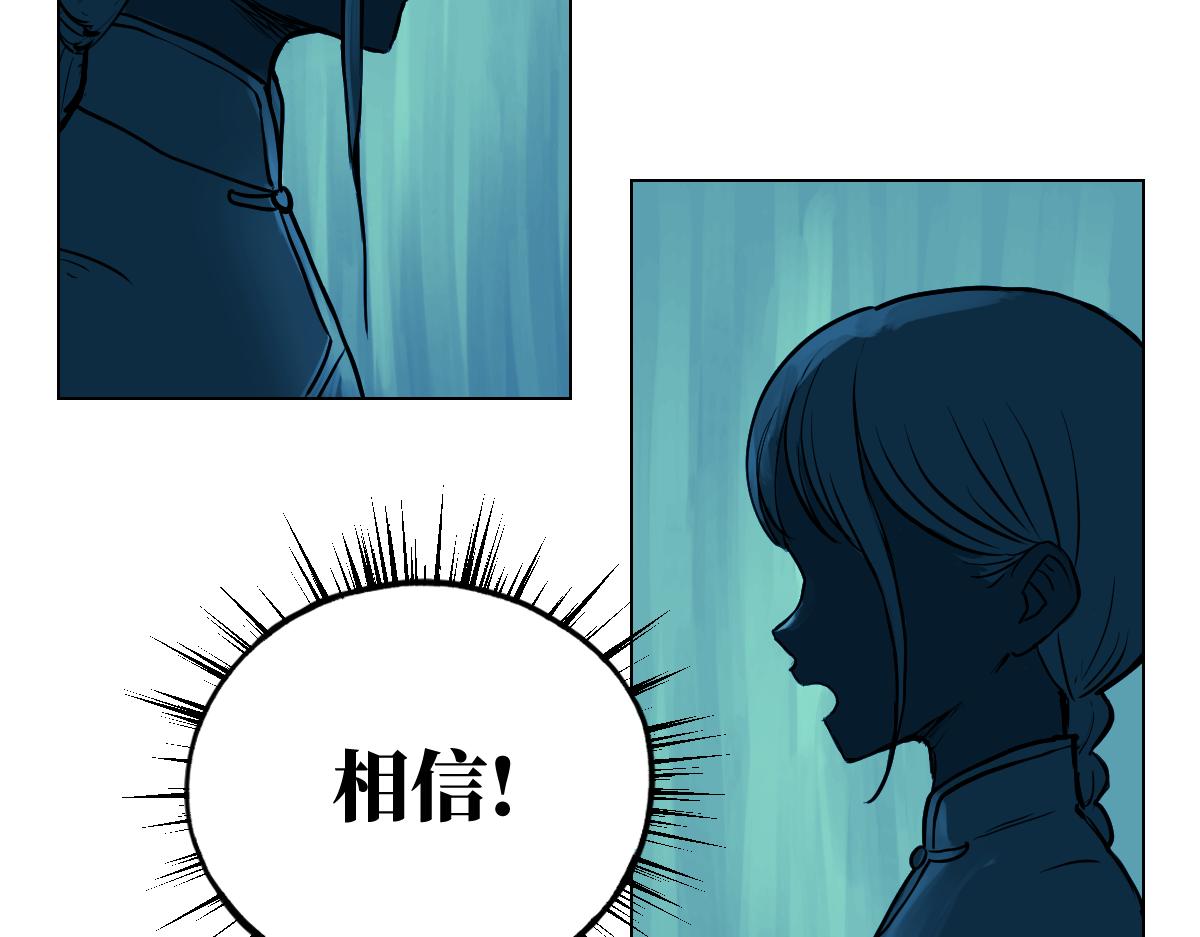 修者神行 - 006. 嘰裡呱啦的(1/2) - 6