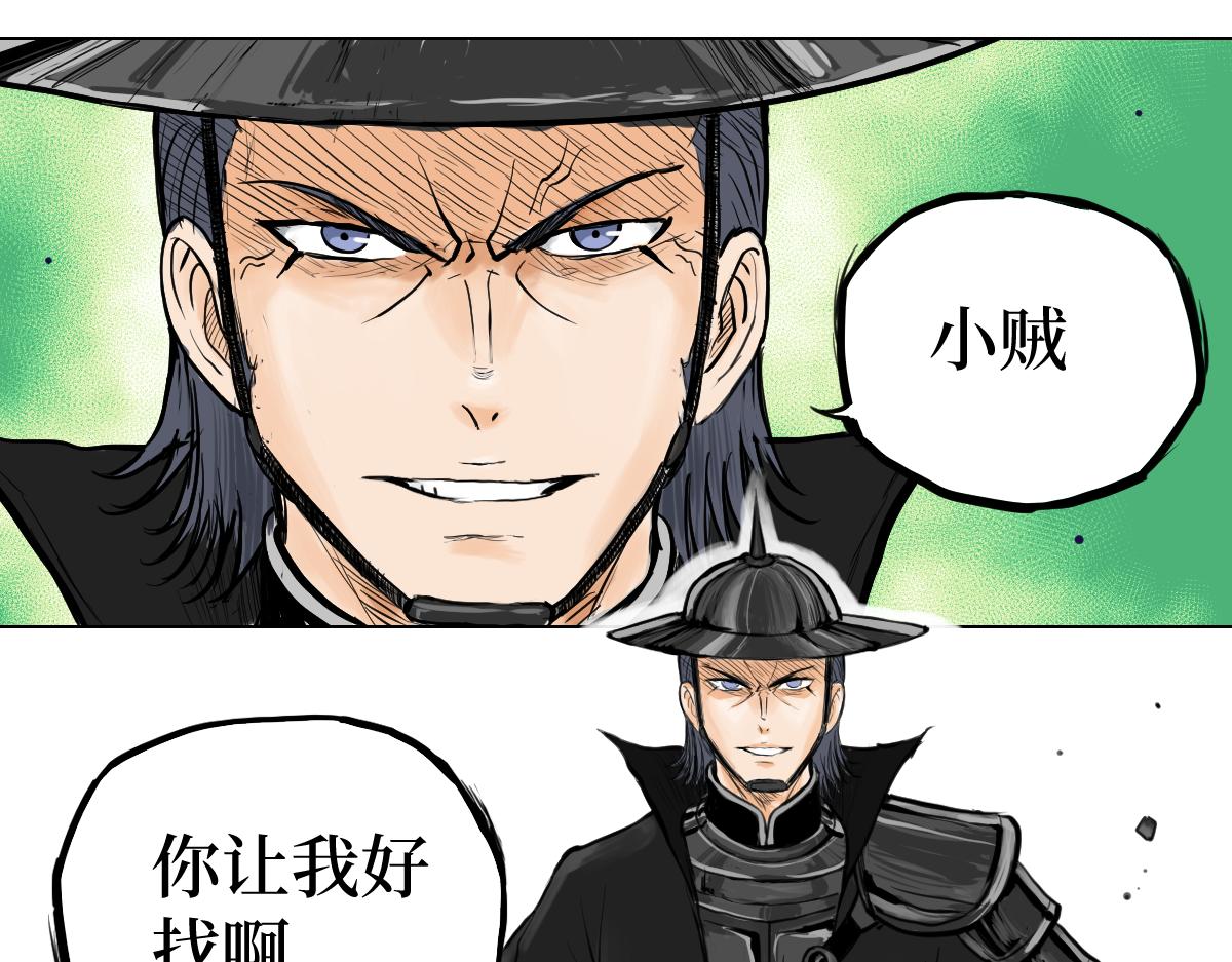 修者神行 - 006. 嘰裡呱啦的(1/2) - 4
