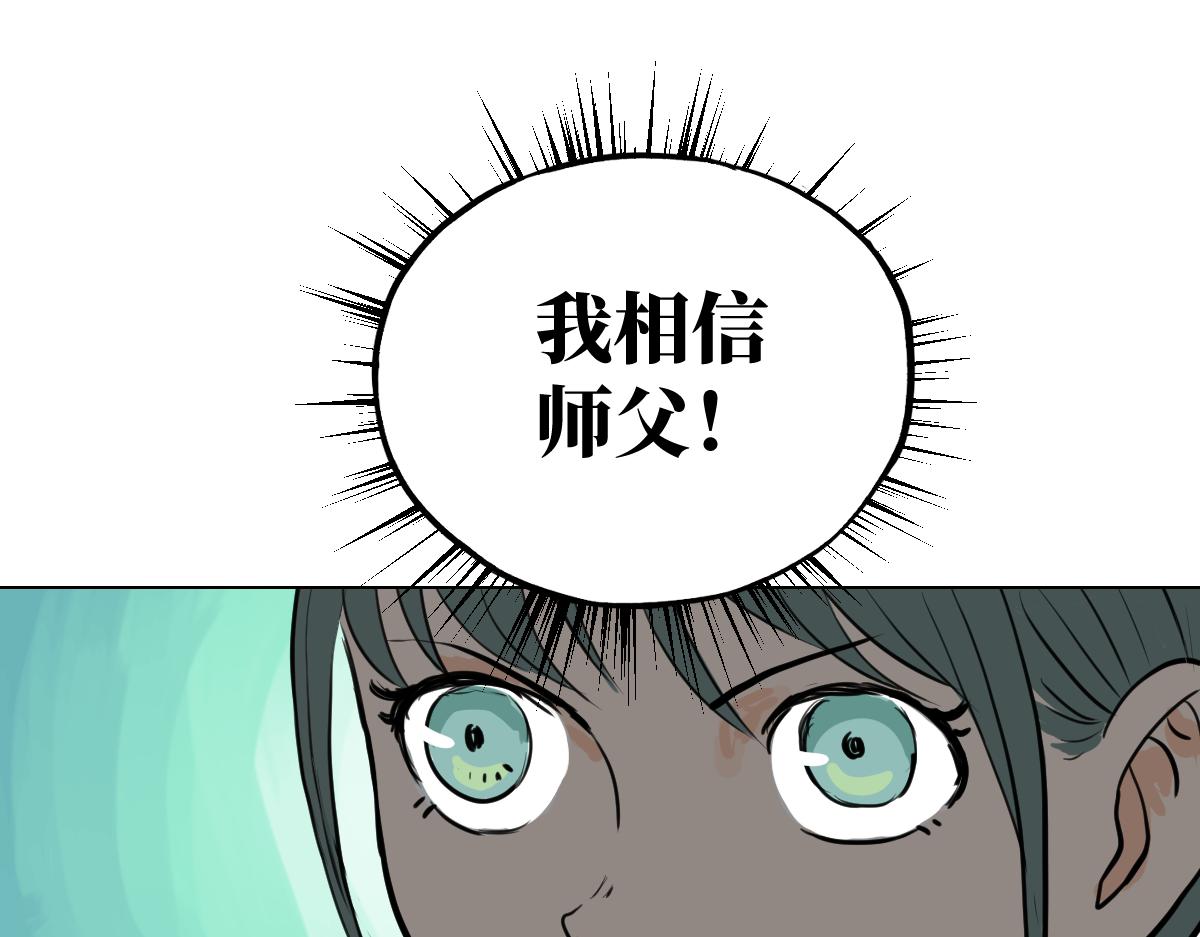 修者神行 - 006. 嘰裡呱啦的(1/2) - 8