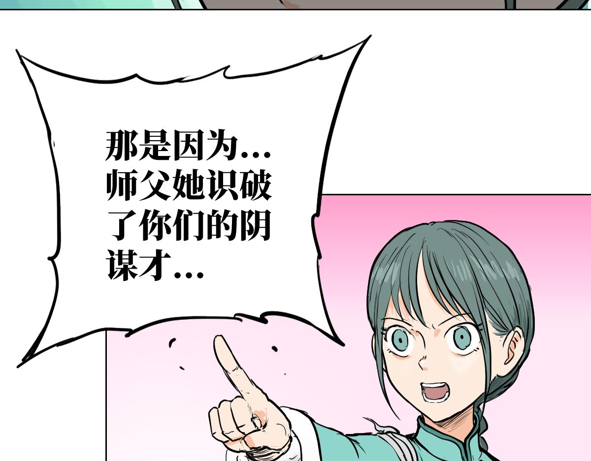 修者神行 - 006. 嘰裡呱啦的(1/2) - 1