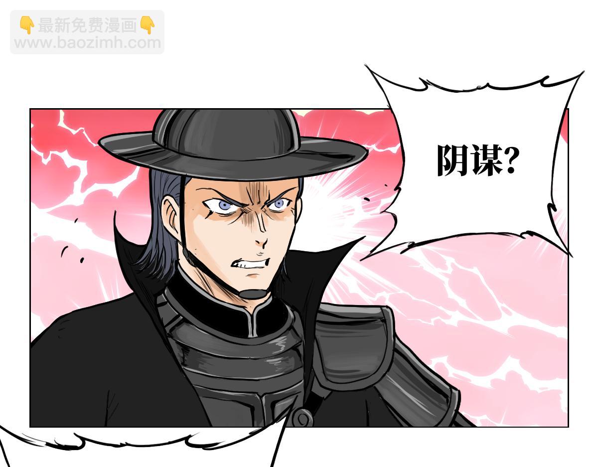 修者神行 - 006. 嘰裡呱啦的(1/2) - 3