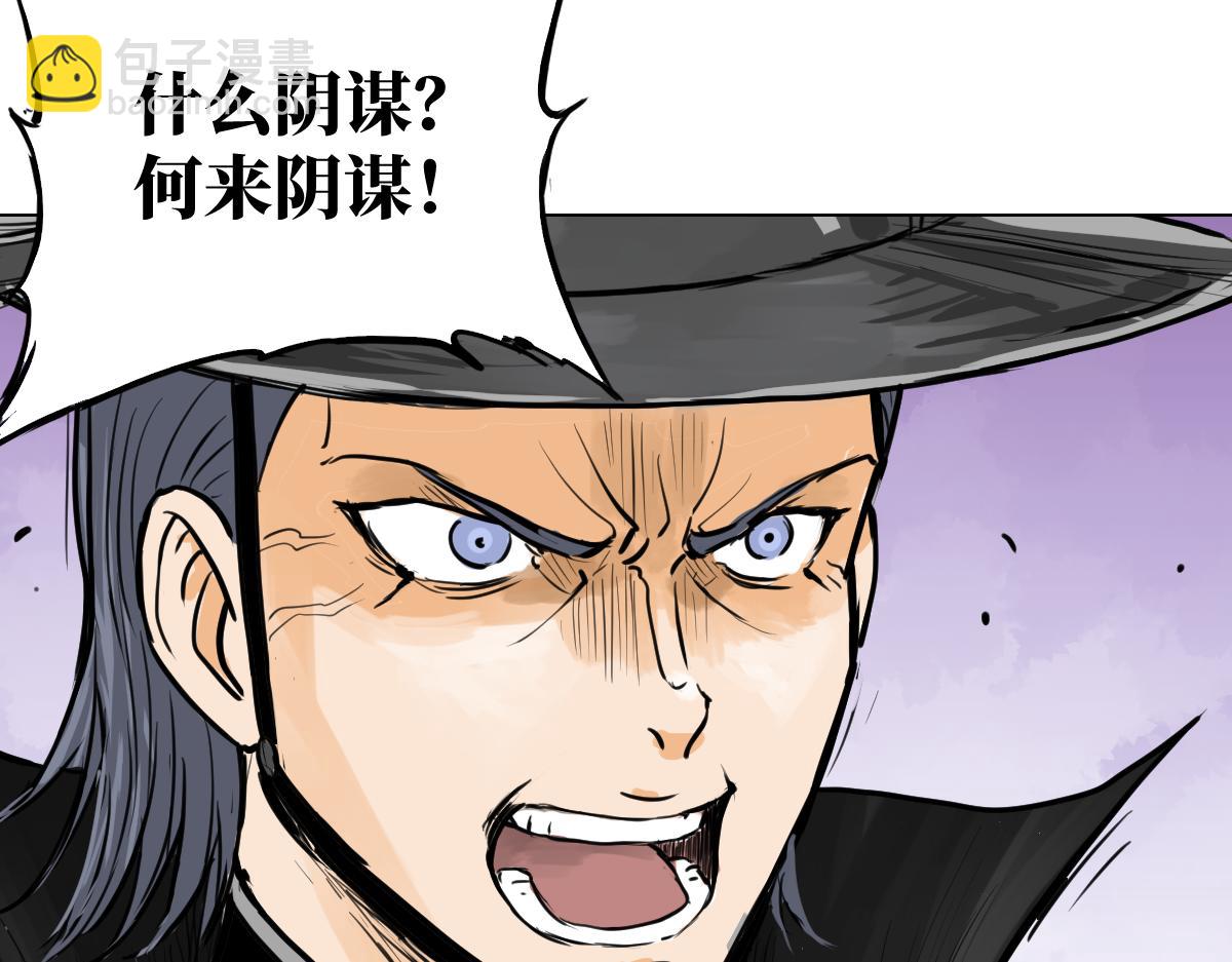 修者神行 - 006. 嘰裡呱啦的(1/2) - 4