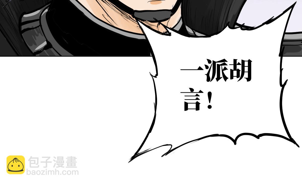 修者神行 - 006. 嘰裡呱啦的(1/2) - 5