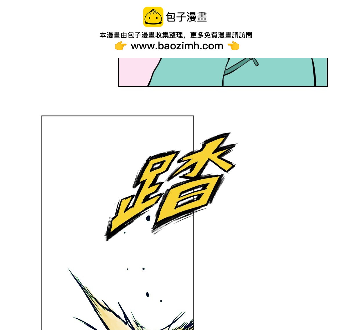 修者神行 - 006. 嘰裡呱啦的(1/2) - 7