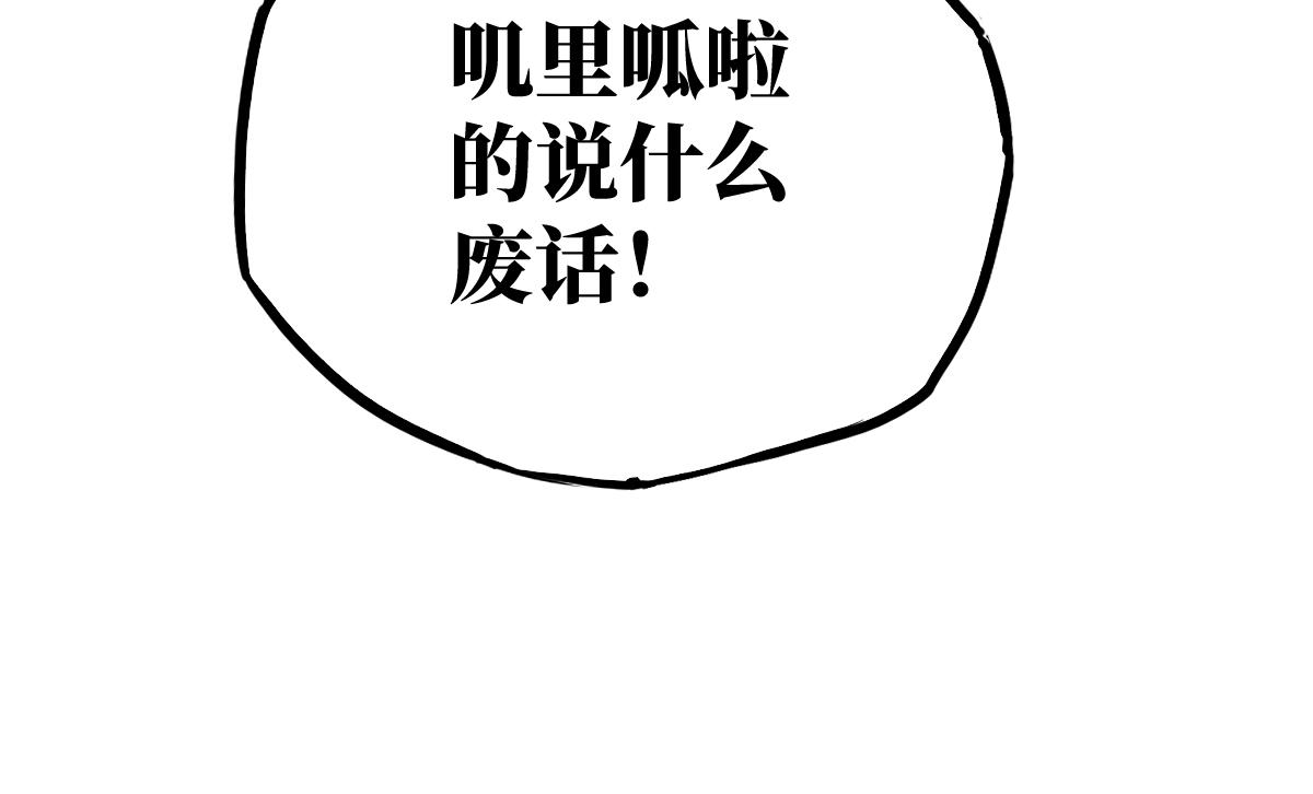 修者神行 - 006. 嘰裡呱啦的(2/2) - 7