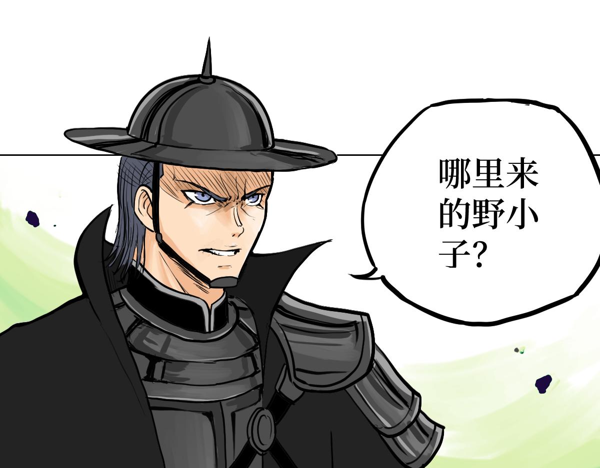 修者神行 - 006. 嘰裡呱啦的(2/2) - 1