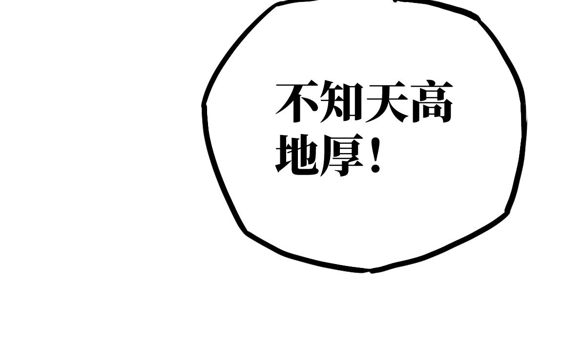 修者神行 - 006. 嘰裡呱啦的(2/2) - 3