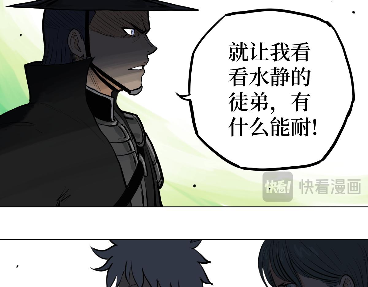 修者神行 - 006. 嘰裡呱啦的(2/2) - 5