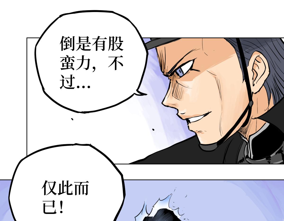 修者神行 - 006. 嘰裡呱啦的(2/2) - 5