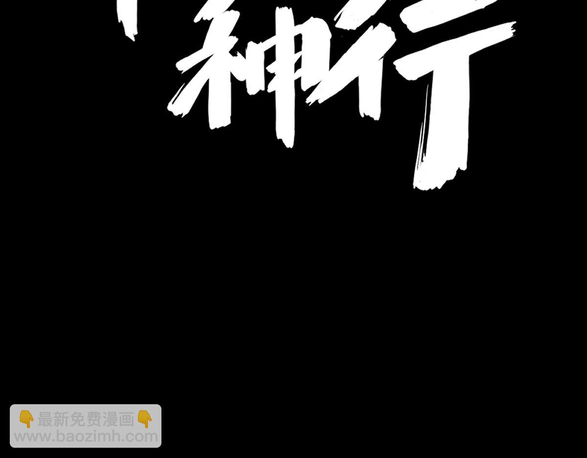修者神行 - 006. 嘰裡呱啦的(1/2) - 8