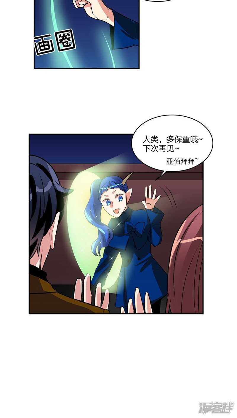 洗碗大魔王 - 第116話 女裝控 - 3