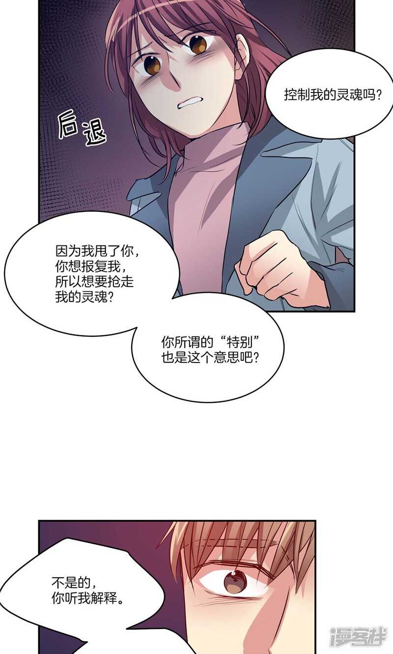 洗碗大魔王 - 第154話 慢慢揭開的真相 - 2