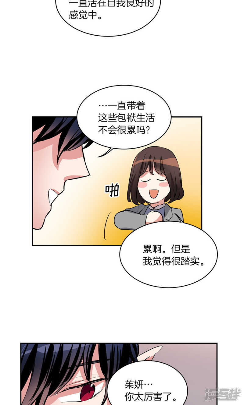 第176话 新的签约者10