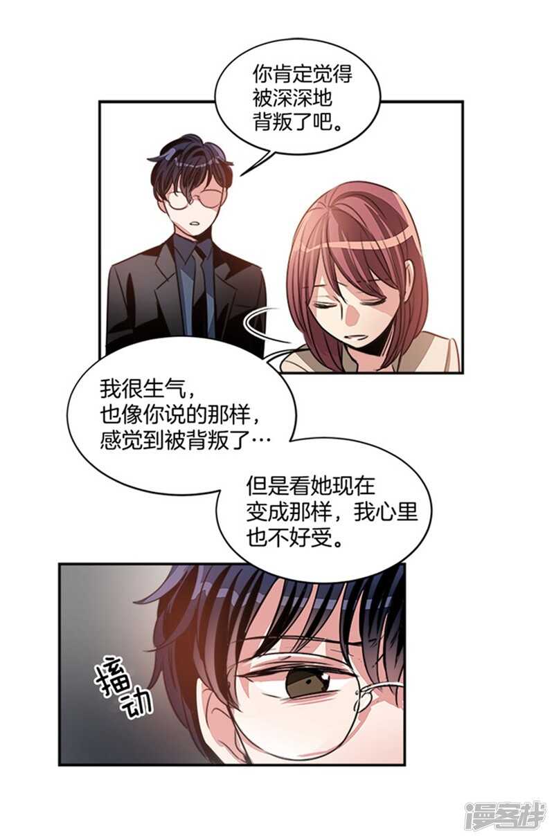 洗碗大魔王 - 第46話 就喜歡這樣的你 - 1