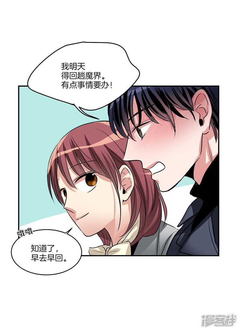 洗碗大魔王 - 第94話 自作自受 - 2